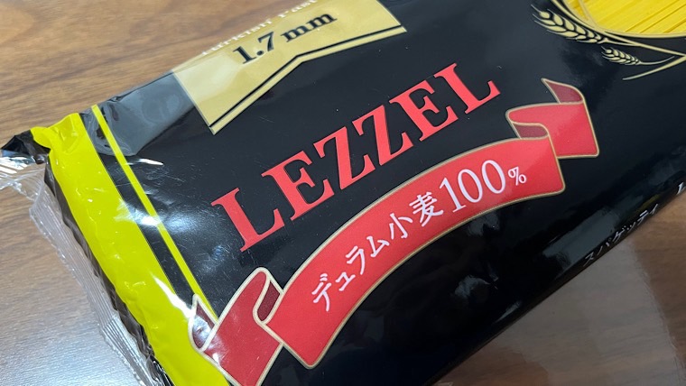 トライアルのパスタの価格は!?コスパ重視の人は必見!LEZZELパスタ