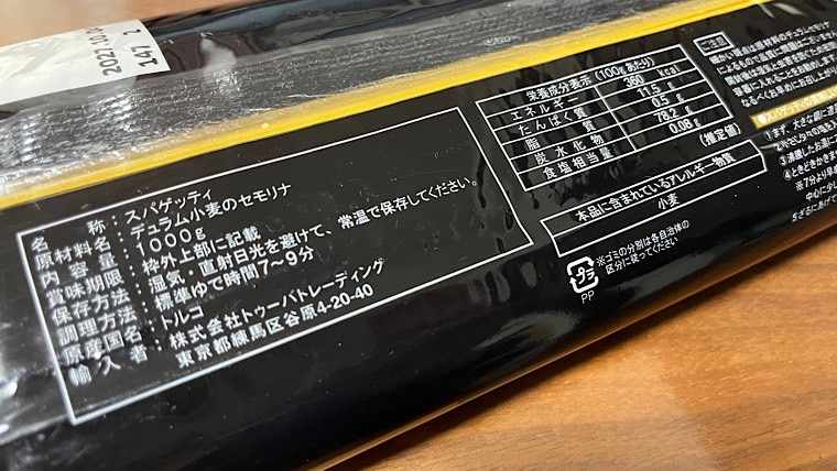 トライアルのパスタ1kgのコスパは!?価格に対する満足度は?LEZZELパスタ