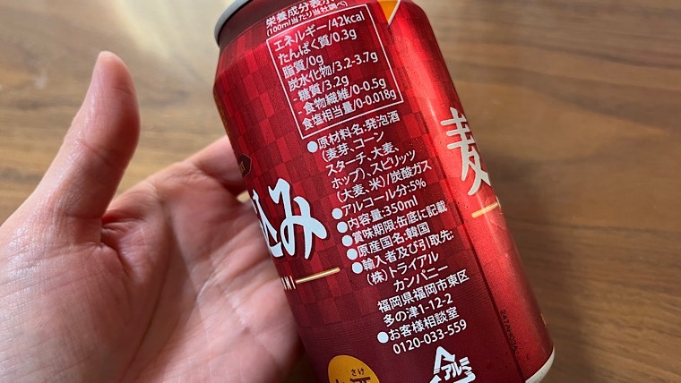 トライアルのビール麦仕込みが本格派!価格以上の満足感に驚き☆