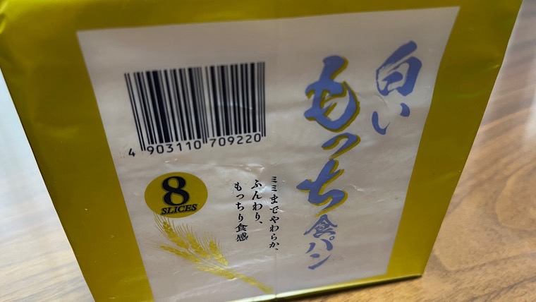 ふんわり食パンの値段トライアルはどう?コスパ重視で選びたいあなたへ!